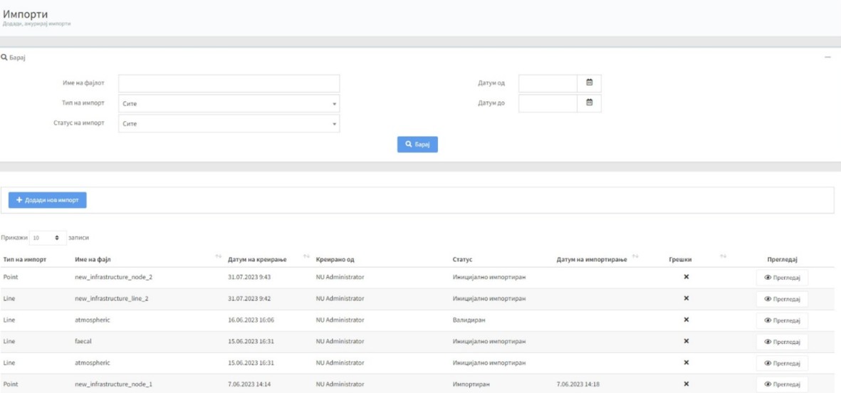 Data Import Module